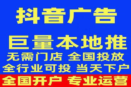 抖音信息流广告投放实战经验